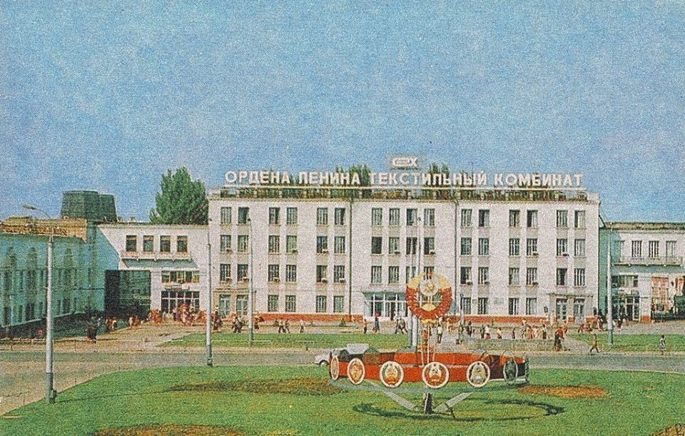 The building of Kherson Cotton Mill (KhBK) during USSR